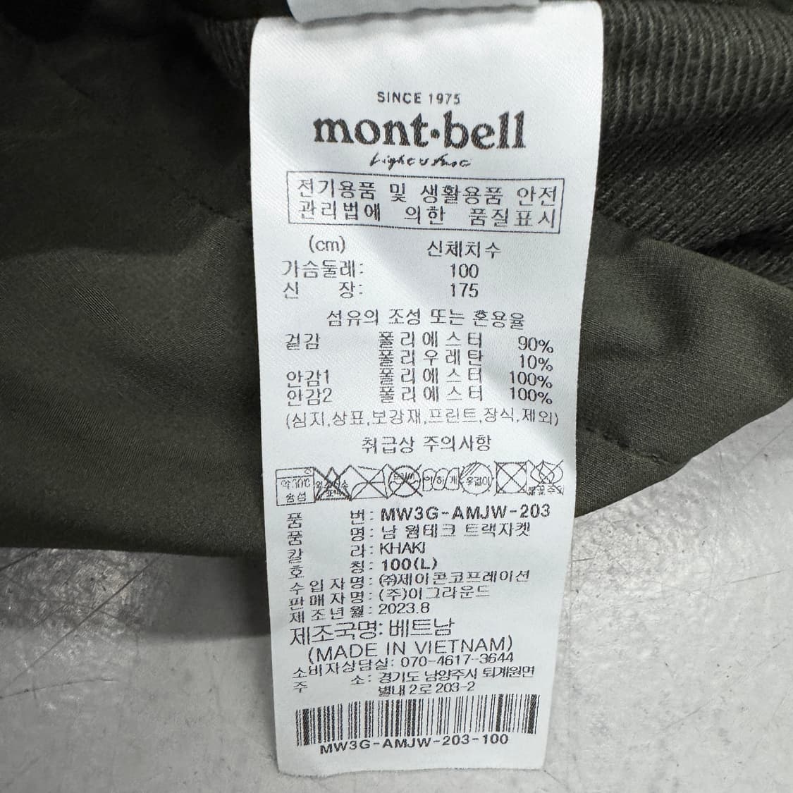 몽벨 고프코어 풀오버 바람막이 카키 상품이미지8