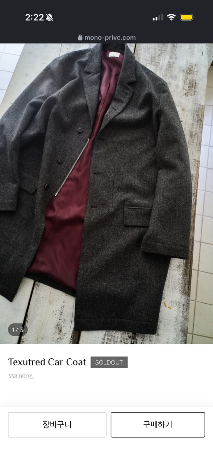 모노프리베 텍스쳐드 카코트 상품이미지1