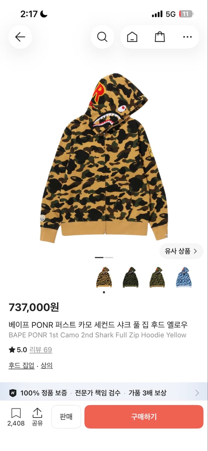 베이프 황계 샤크후드 PONR 상품이미지1