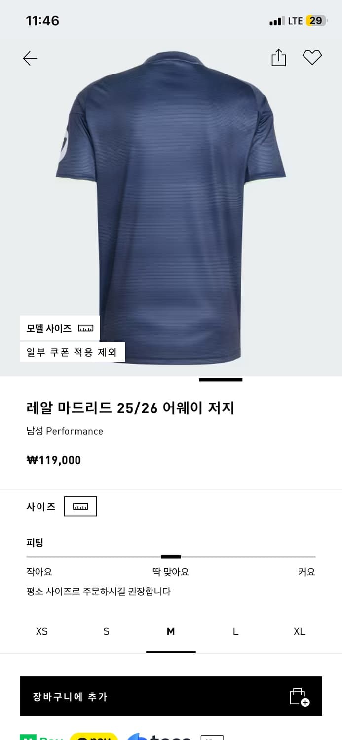 레알 어웨이 25/26 반팔 새상품 상품이미지2