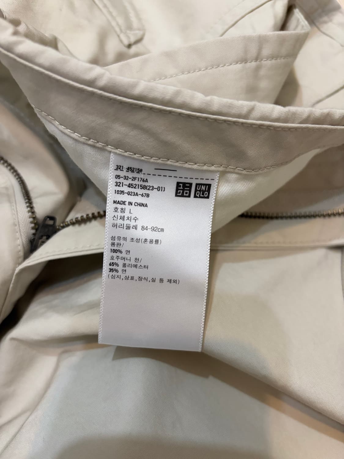 (미착용) 유니클로 파라슈트 팬츠 L, 베이지 상품이미지5