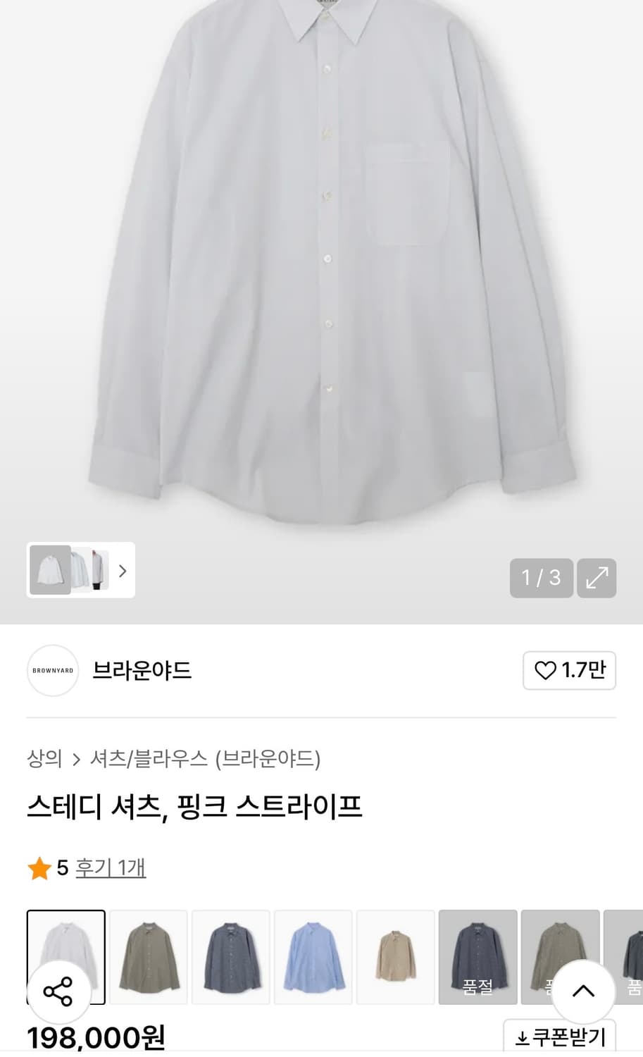 [새상품] 브라운야드 스테디 셔츠 핑크스트라이프 3 상품이미지1