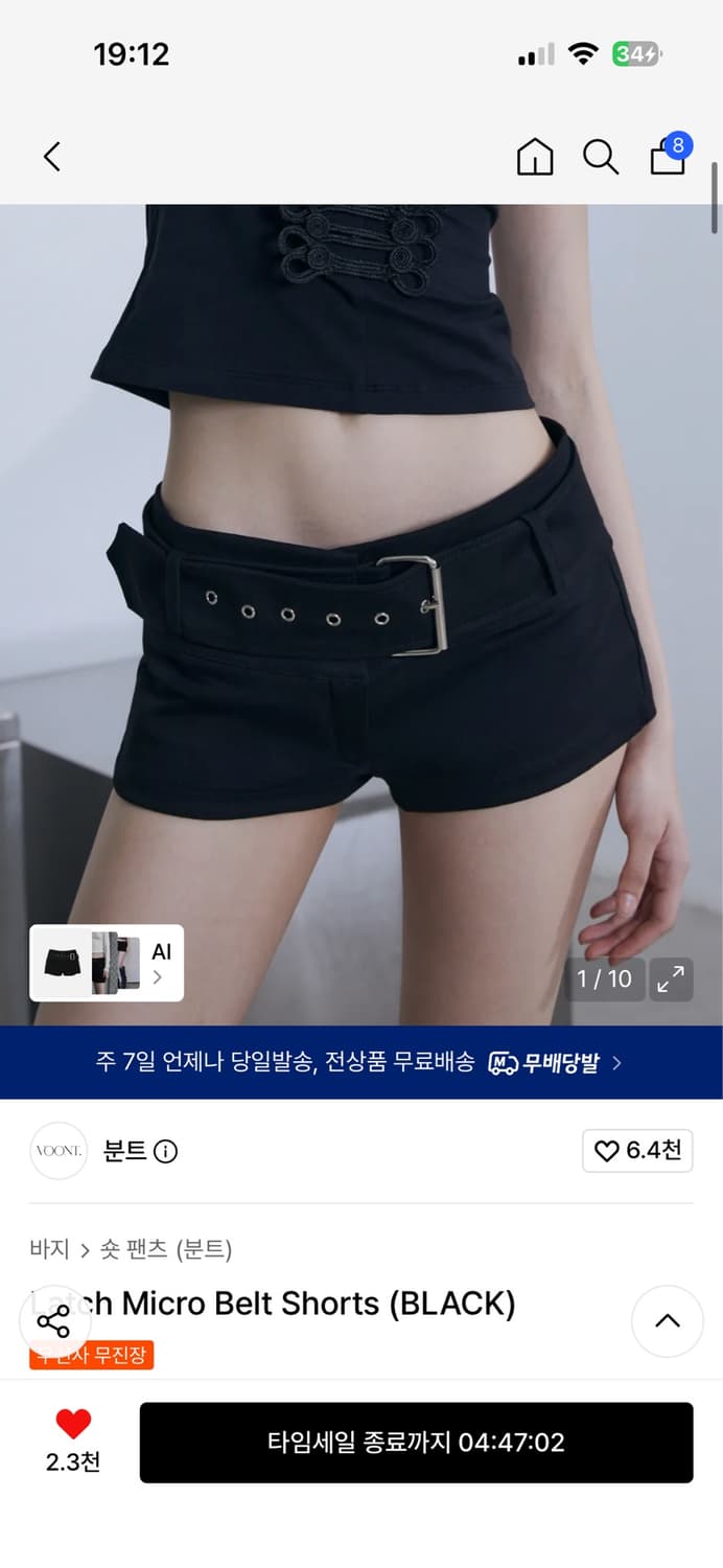 분트 Latch Micro Belt Shorts (balck) 상품이미지1