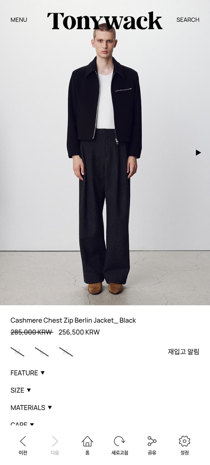 토니웩 캐시미어 베를린 자켓 블랙 L 상품이미지5