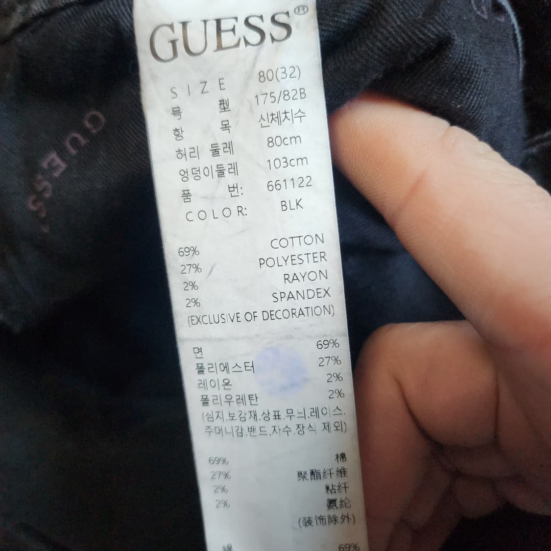 [32] 게스 블랙진 흑청바지 상품이미지4