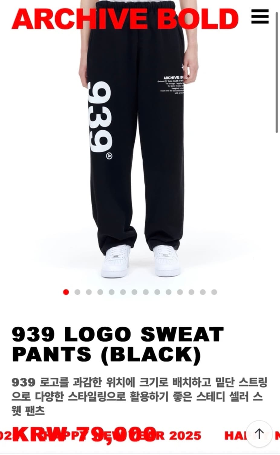939 Archive bold  바지 판매 상품이미지1