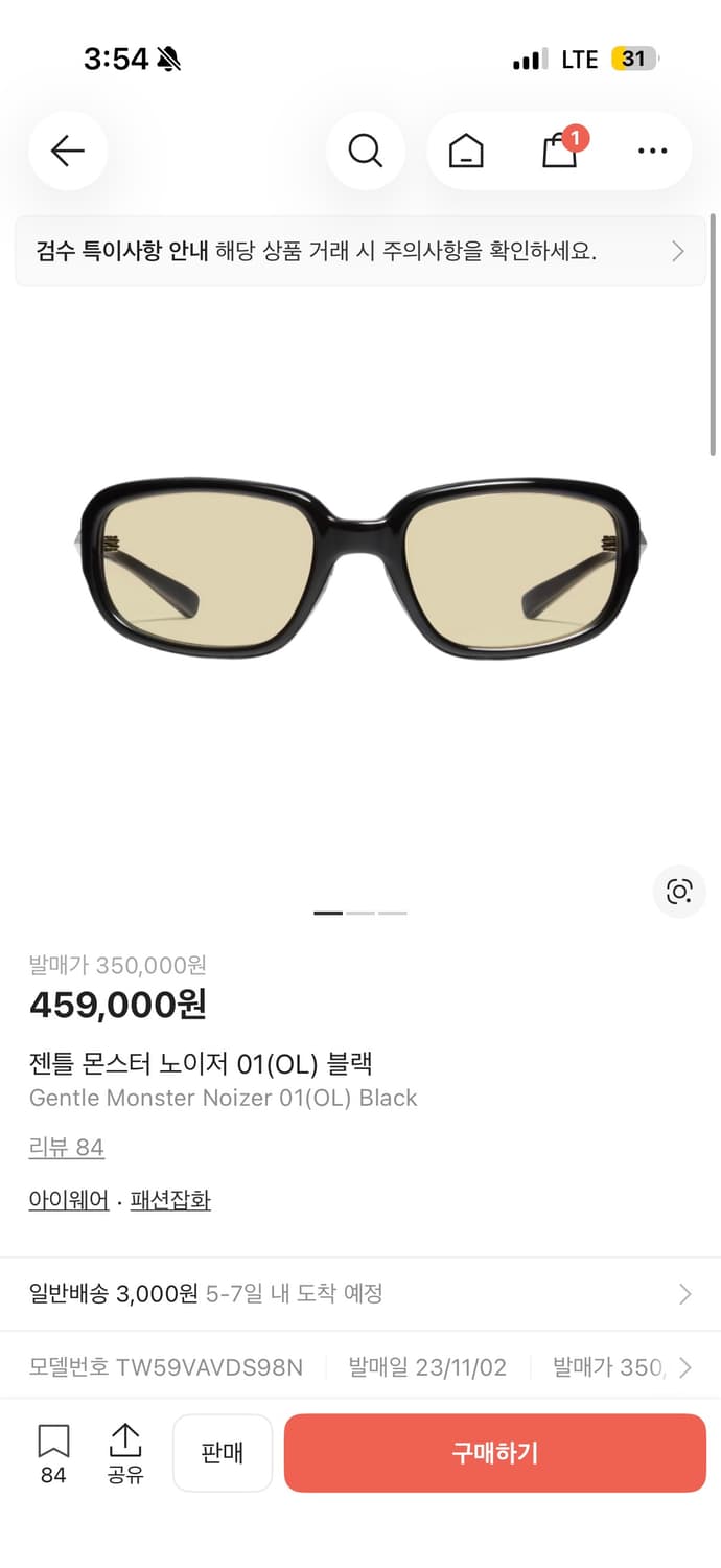 젠틀몬스터 노이저 선글라스 상품이미지1
