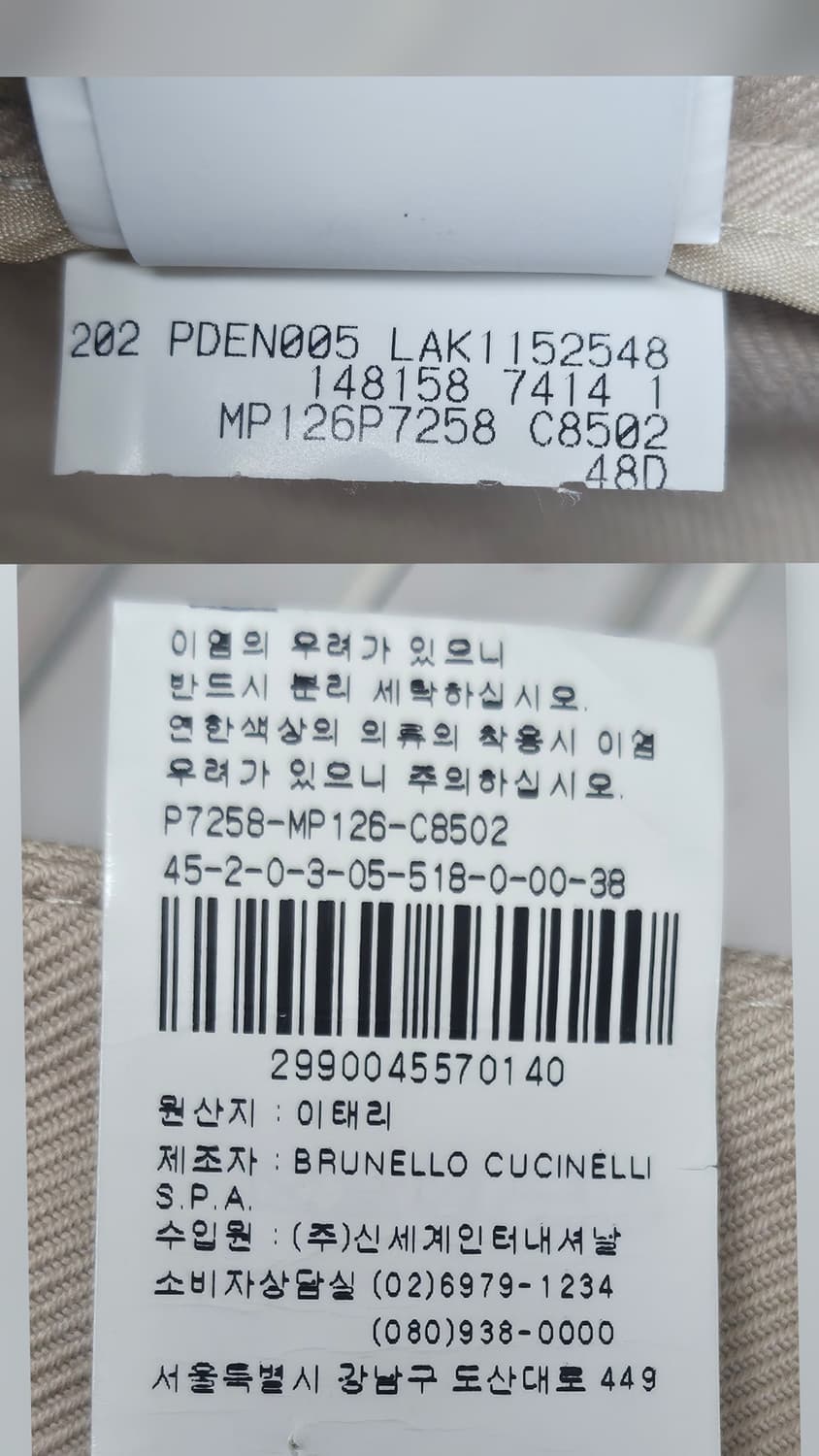 매장정품/ 브루넬로 쿠치넬리 24FW 여성바지 25 명품바지 WL57 상품이미지6