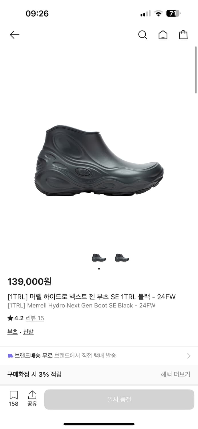 머렐 하이드로목 넥스트 젠 부츠 280 상품이미지1