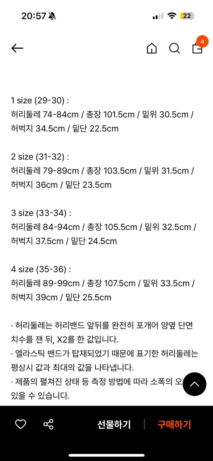 러프사이드 엘라스틱 퍼티그 팬츠 차콜 상품이미지2