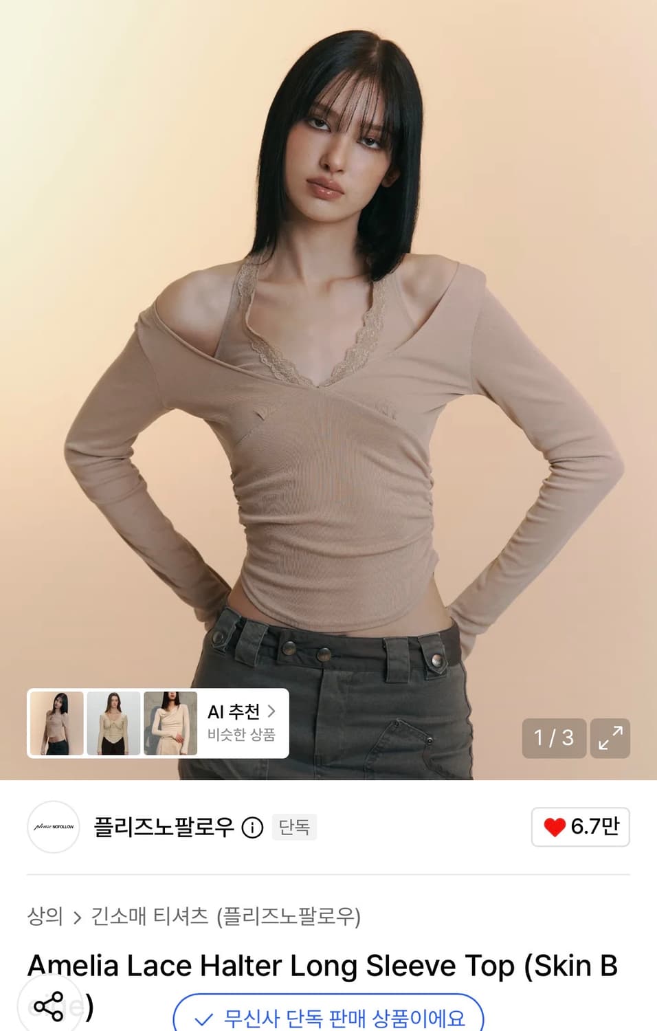 플리즈노팔로우 레이스 롱 슬리브 새상품 상품이미지1