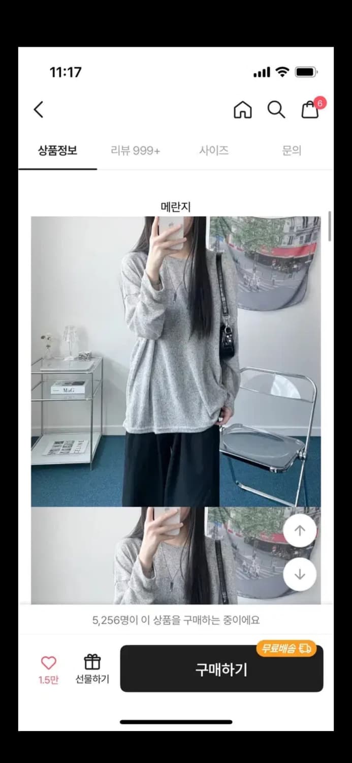 에이블리 이지유니크 시스루 라운드 긴팔니트 상품이미지2