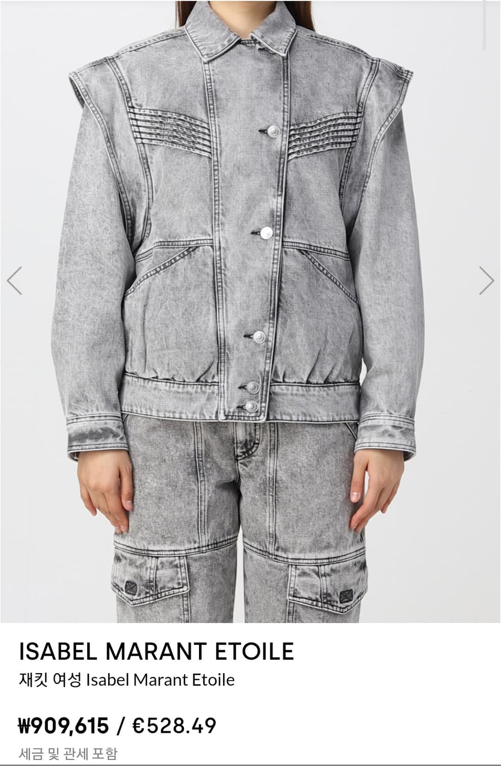 이자벨마랑 에뚜알 소매탈부착 데님자켓 34 상품이미지6