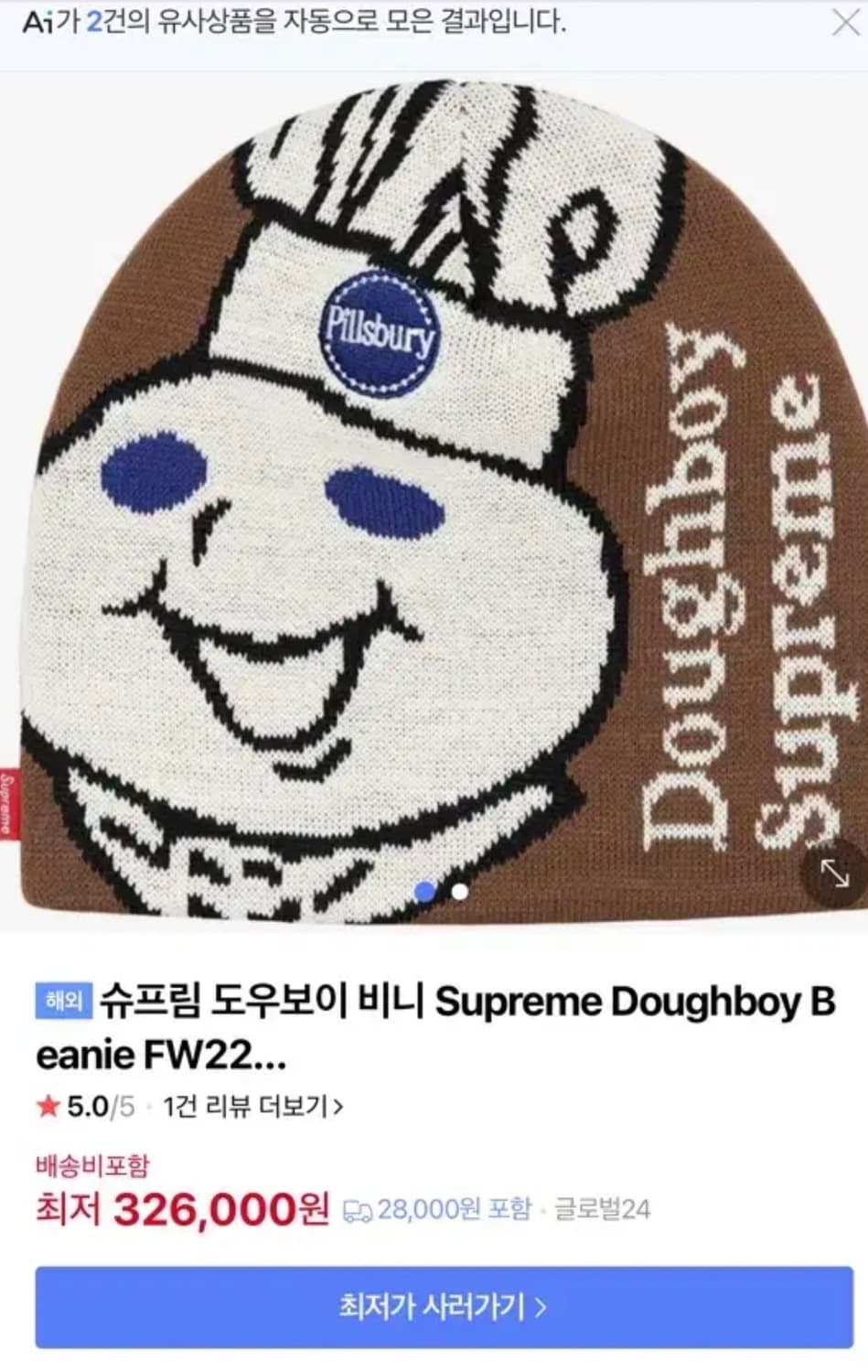 슈프림 도우보이 비니 상품이미지1