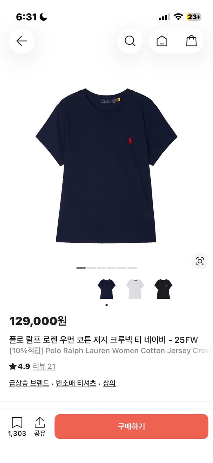 폴로 네이비 반팔 상품이미지1