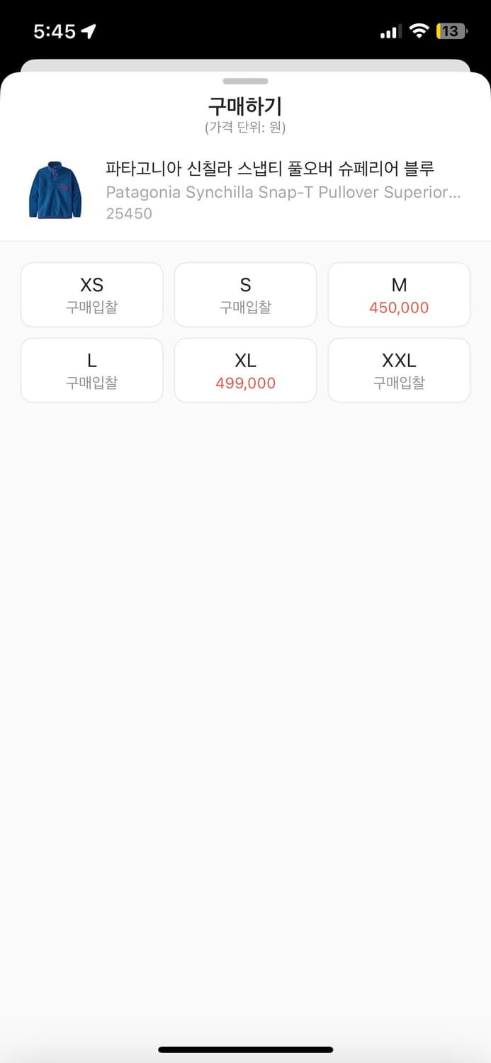 파타고니아 신칠라 스냅티 풀오버 슈페리어 블루 xl 상품이미지2