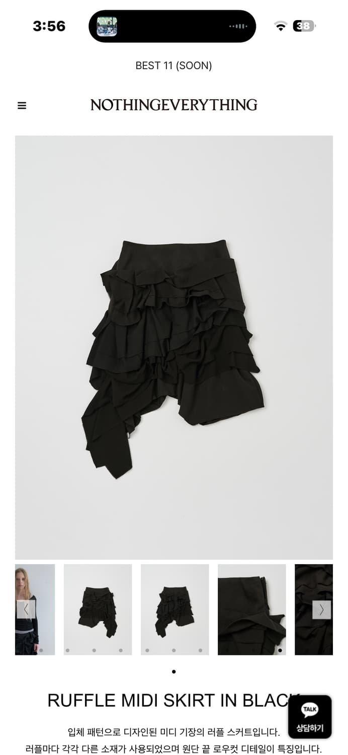 (구해요)nothingeverything 러플 스커트 구합니다 상품이미지2