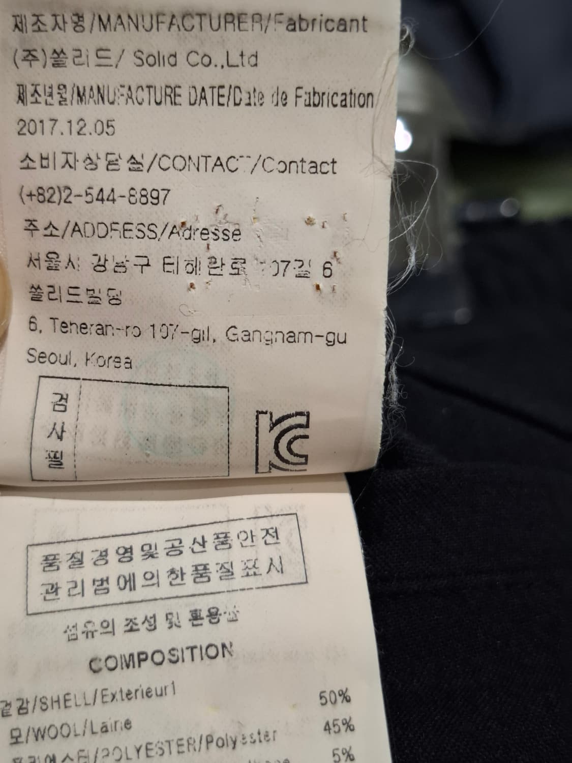솔리드 옴므 바지 48 상품이미지6