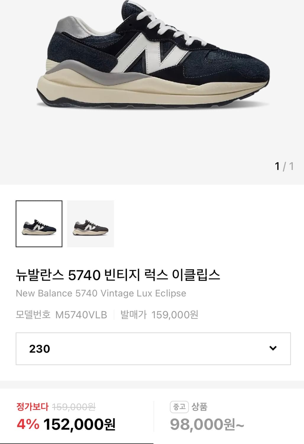 뉴발란스 5740 빈티지 럭스 이클립스 M5740VLB 상품이미지7