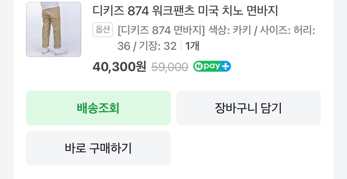딕키즈 874 오리지널 워크팬츠 상품이미지6