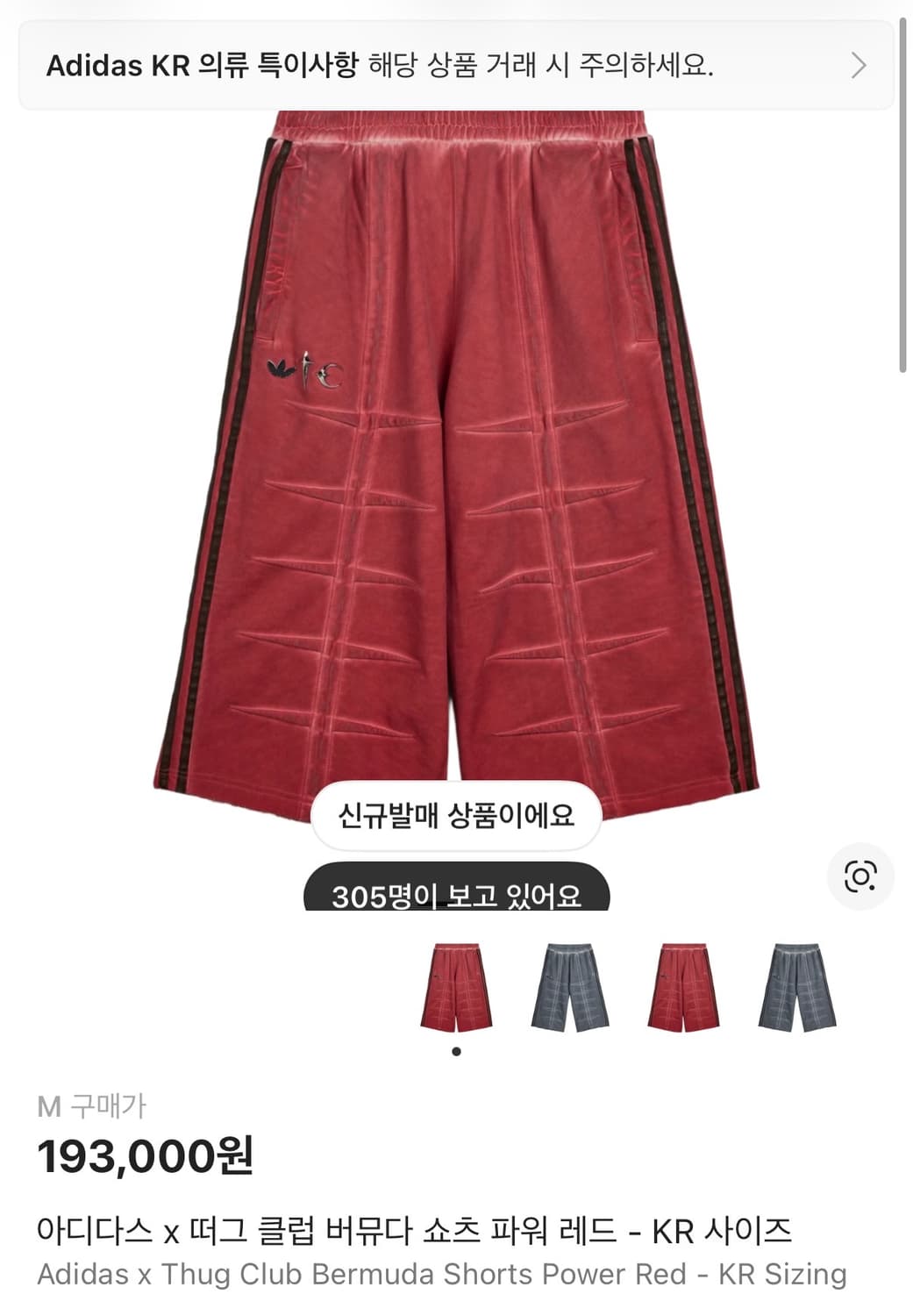 아디다스 떠그클럽 버뮤다 쇼츠 파워레드 상품이미지1