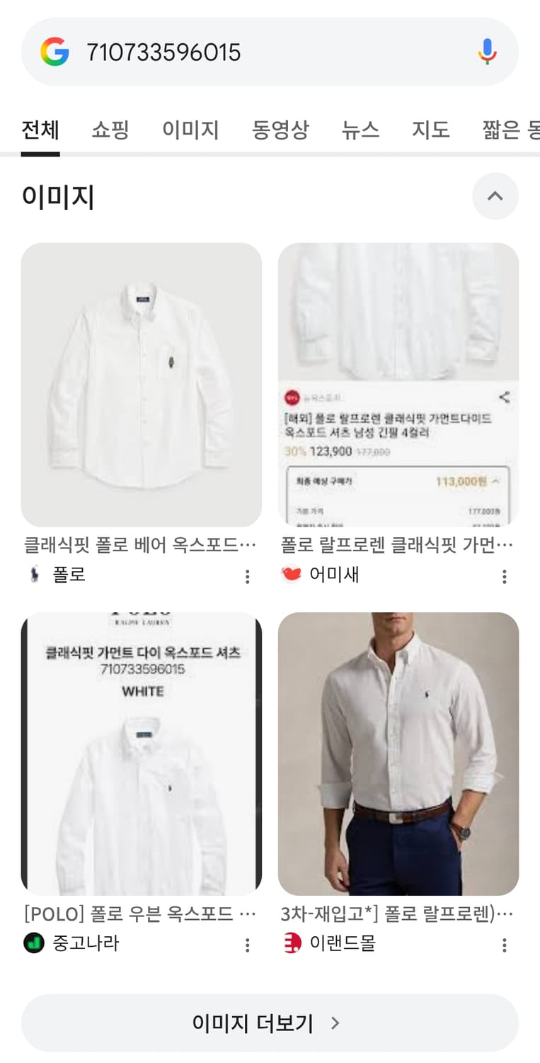폴로 랄프로렌 클래식핏 옥스포드 셔츠

XXI, XI, L 상품이미지1