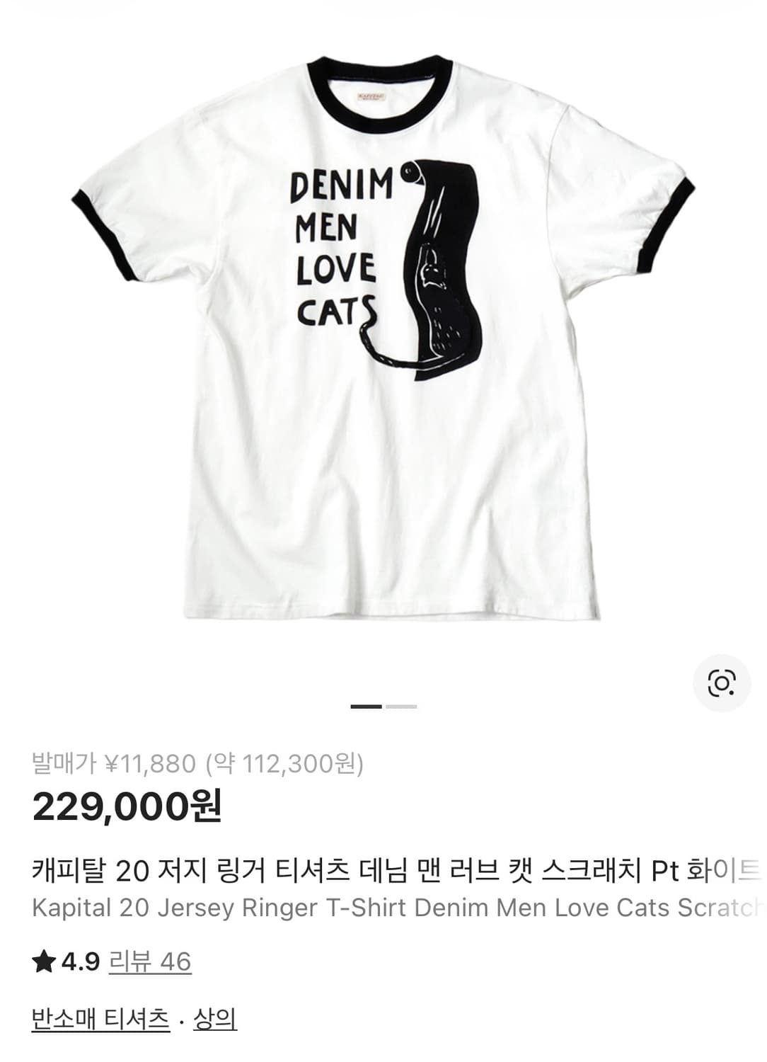 캐피탈 20 저지 링거 티셔츠 데님 맨 러브 캣 스크래치 Pt 화이트 상품이미지7