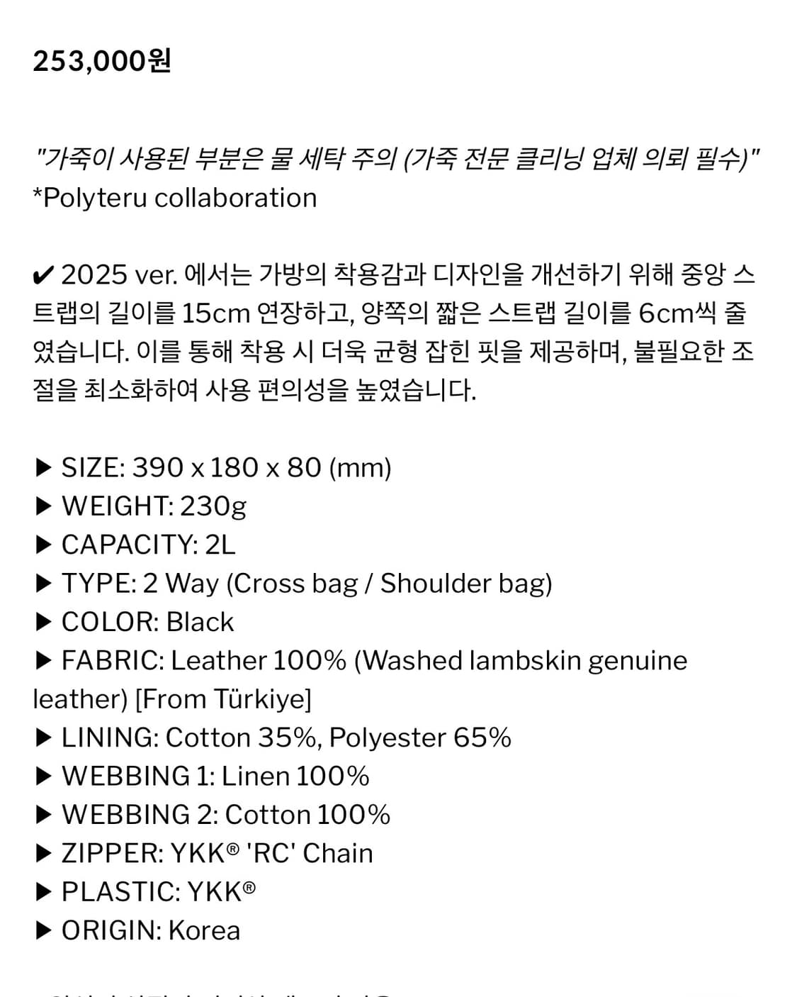 [OS]폴리테루x월와뭅 카프백 상품이미지2
