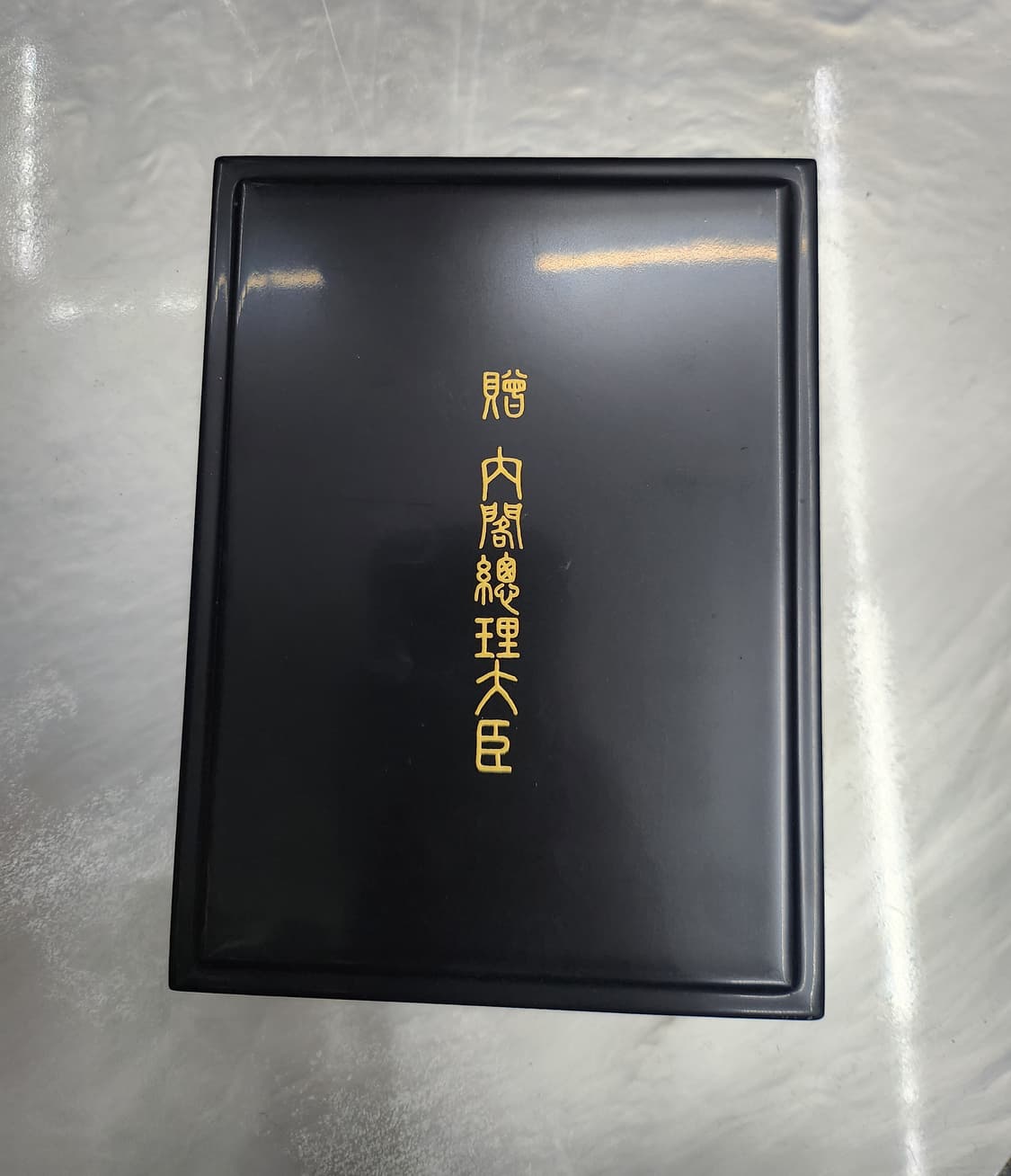 (새상품)세이코 일본 내각총리증 쿼츠 금장 회중시계 상품이미지8