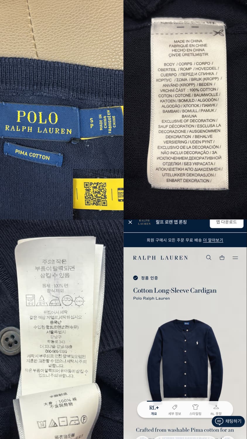 폴로 랄프로렌 피마코튼 가디건 상품이미지10