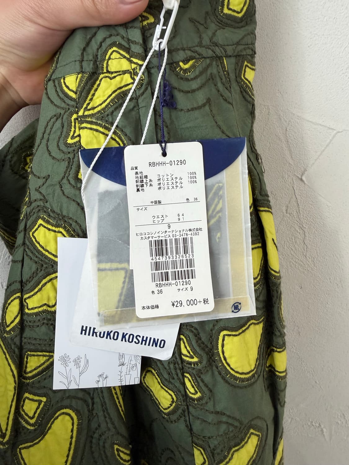 히로코 코시노 플라워 엠브로이더리 스커트 (NEW) 상품이미지4