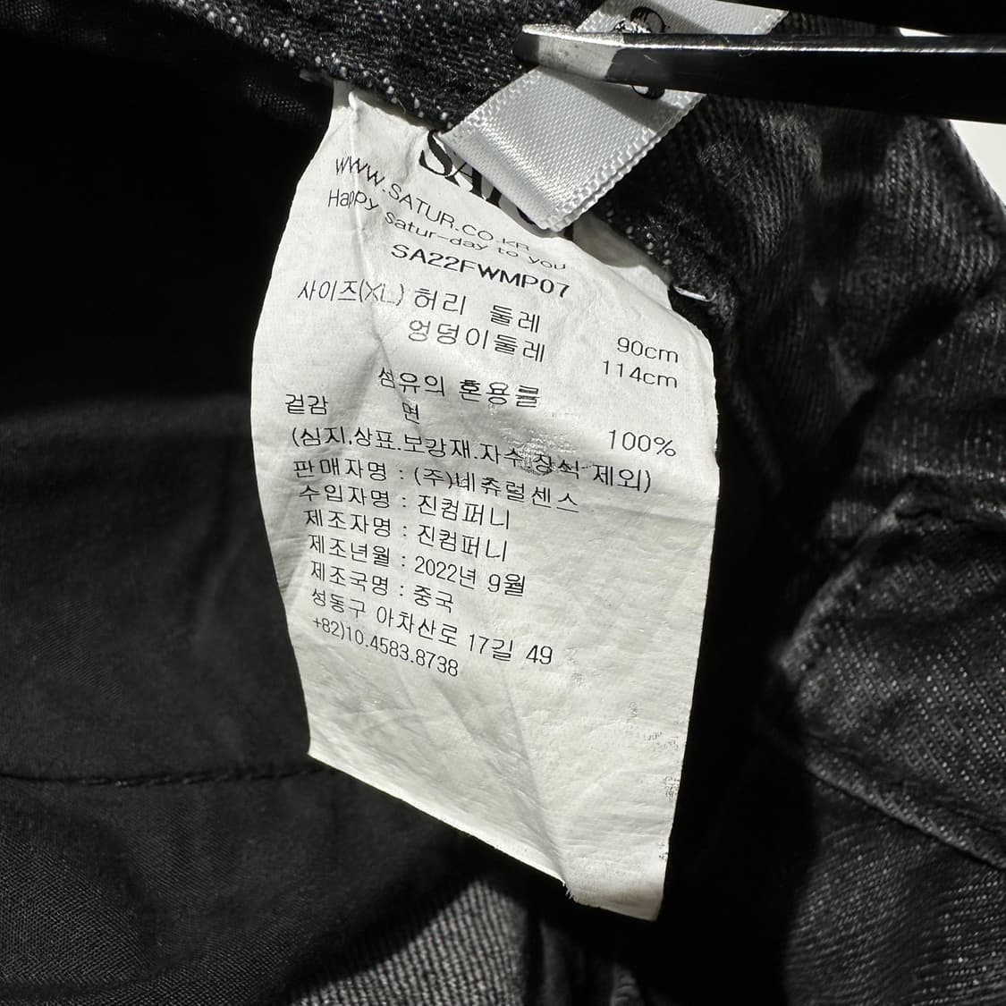 세터 워시드 와이드 데님 팬츠 상품이미지8