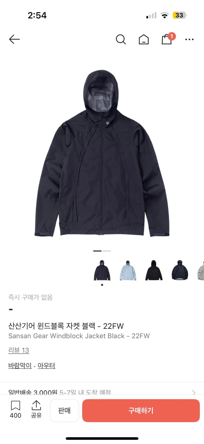 산산기어 윈드블록 자켓 22fw 1사이즈 상품이미지1