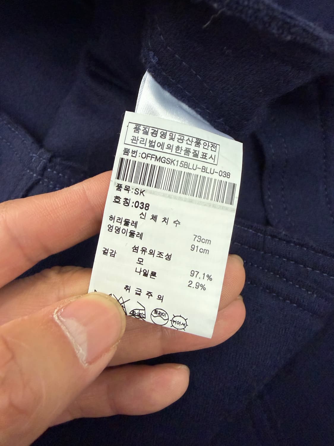 매장판정품) 메릴링 이태리 21ss 랩 스타일 네이비 스커트 38 상품이미지7