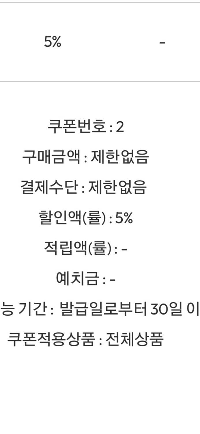 벨리에 5% 쿠폰 나눔 상품이미지1