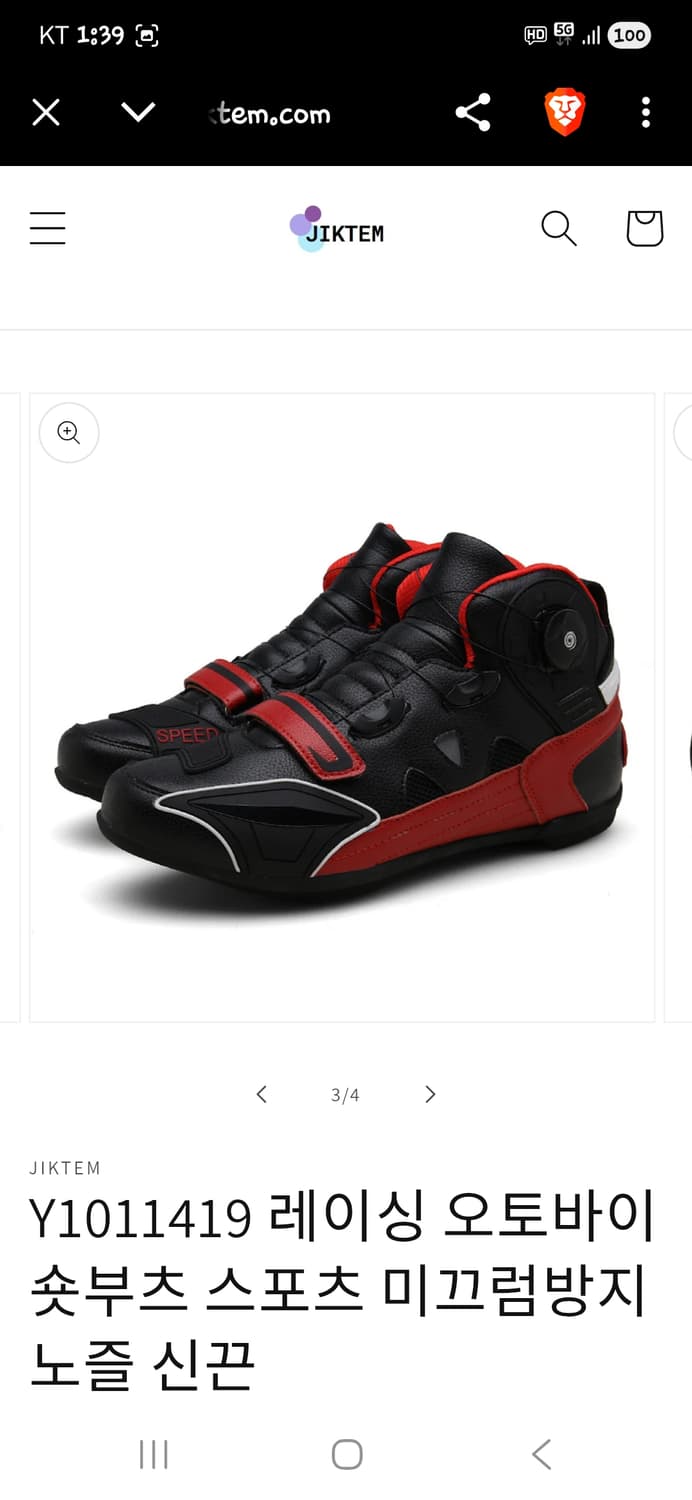 오토바이 레이싱 보아 미드 부츠 250 상품이미지8