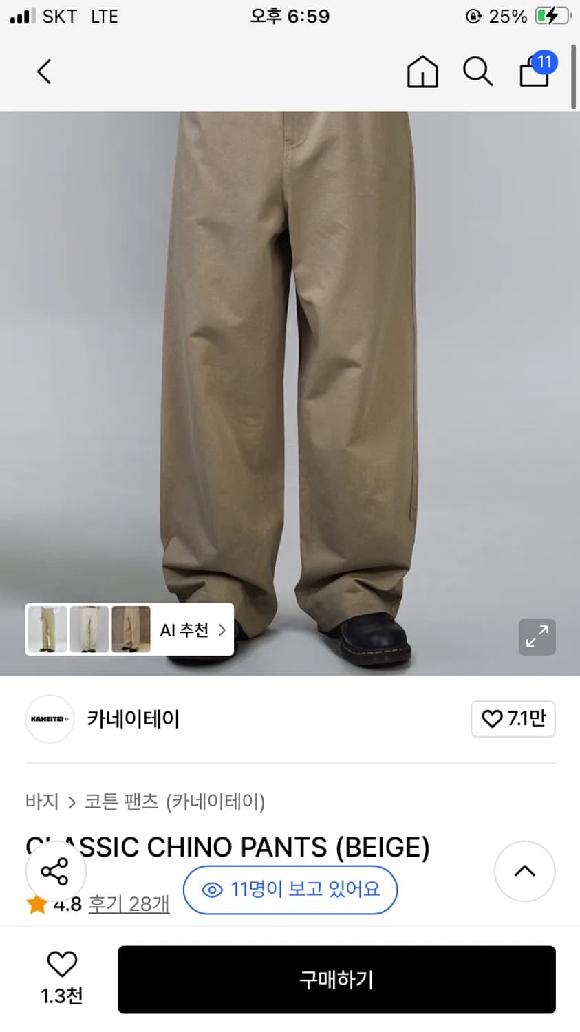 카네이테이 치노팬츠 새상품 M 상품이미지1