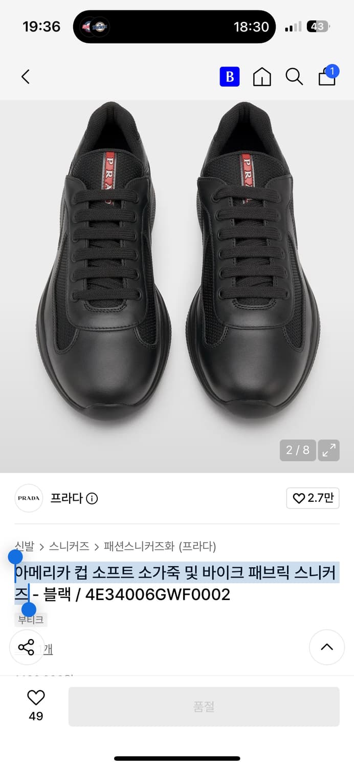(구매)아메리카 컵 스니커즈 상품이미지2