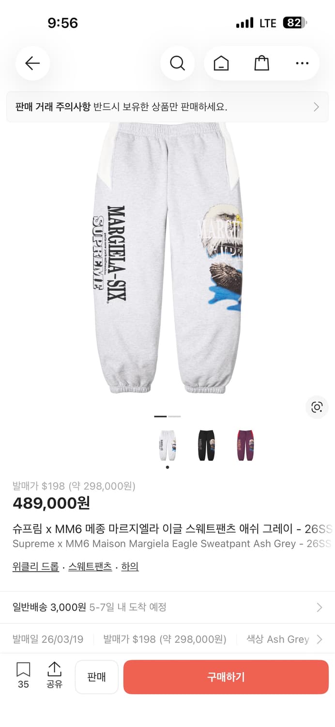 슈프림 마르지엘라 교신 원합니다 S->M 상품이미지1