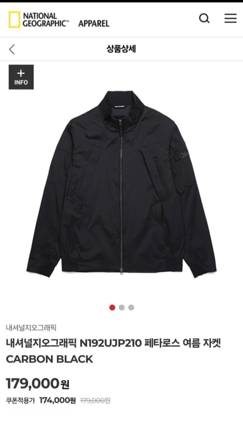 거의새거) 내셔널지오그래픽 남성 봄여름가을 자켓 바람막이 110 상품이미지2