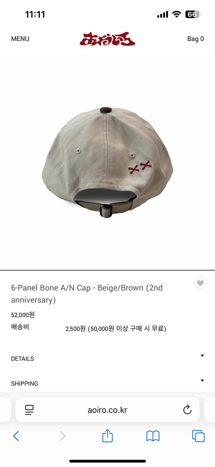 아오이로 2주년 모자 상품이미지3