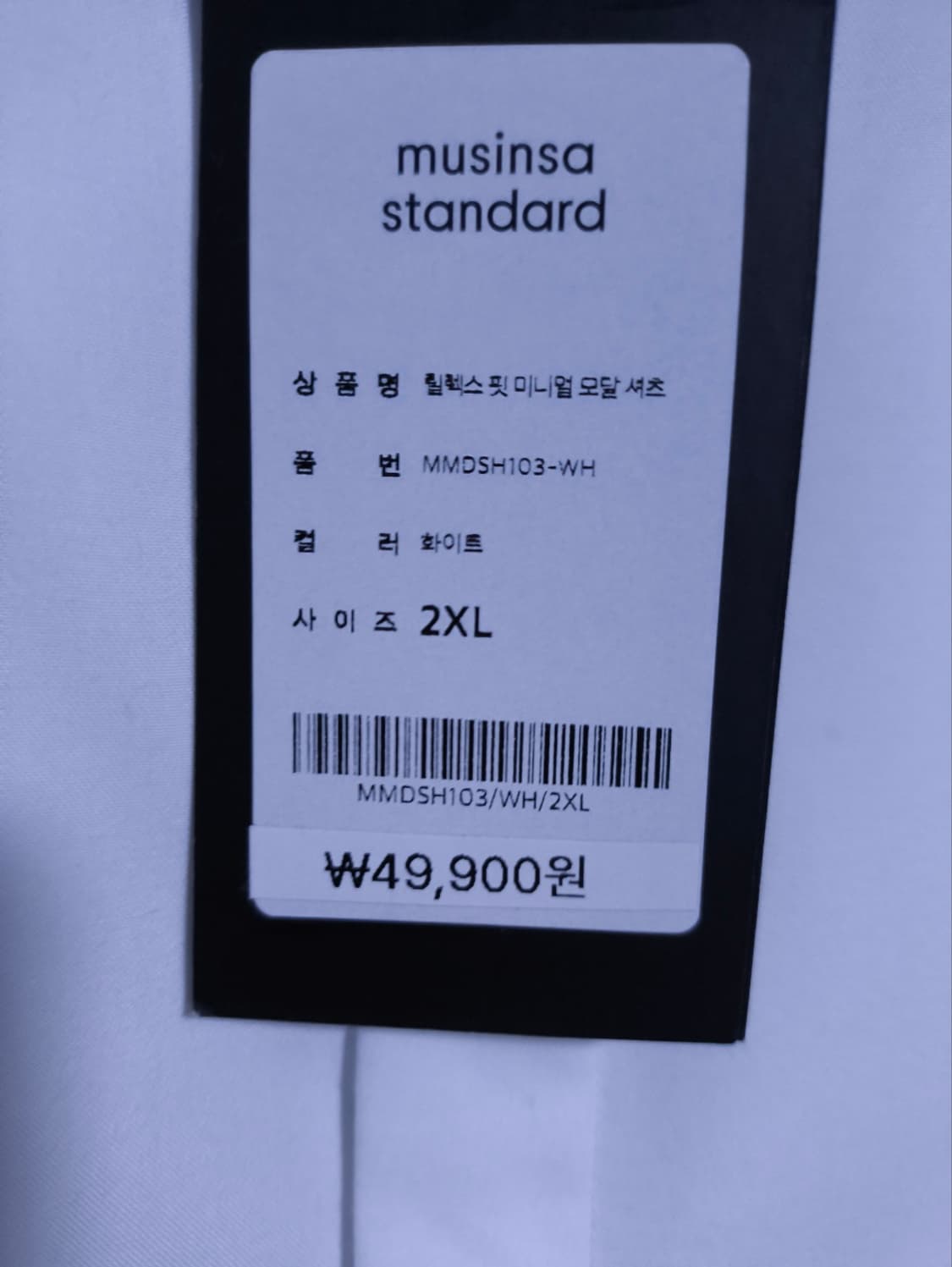 새거 2XL 무탠다드 미니멀 모달 셔츠 상품이미지5