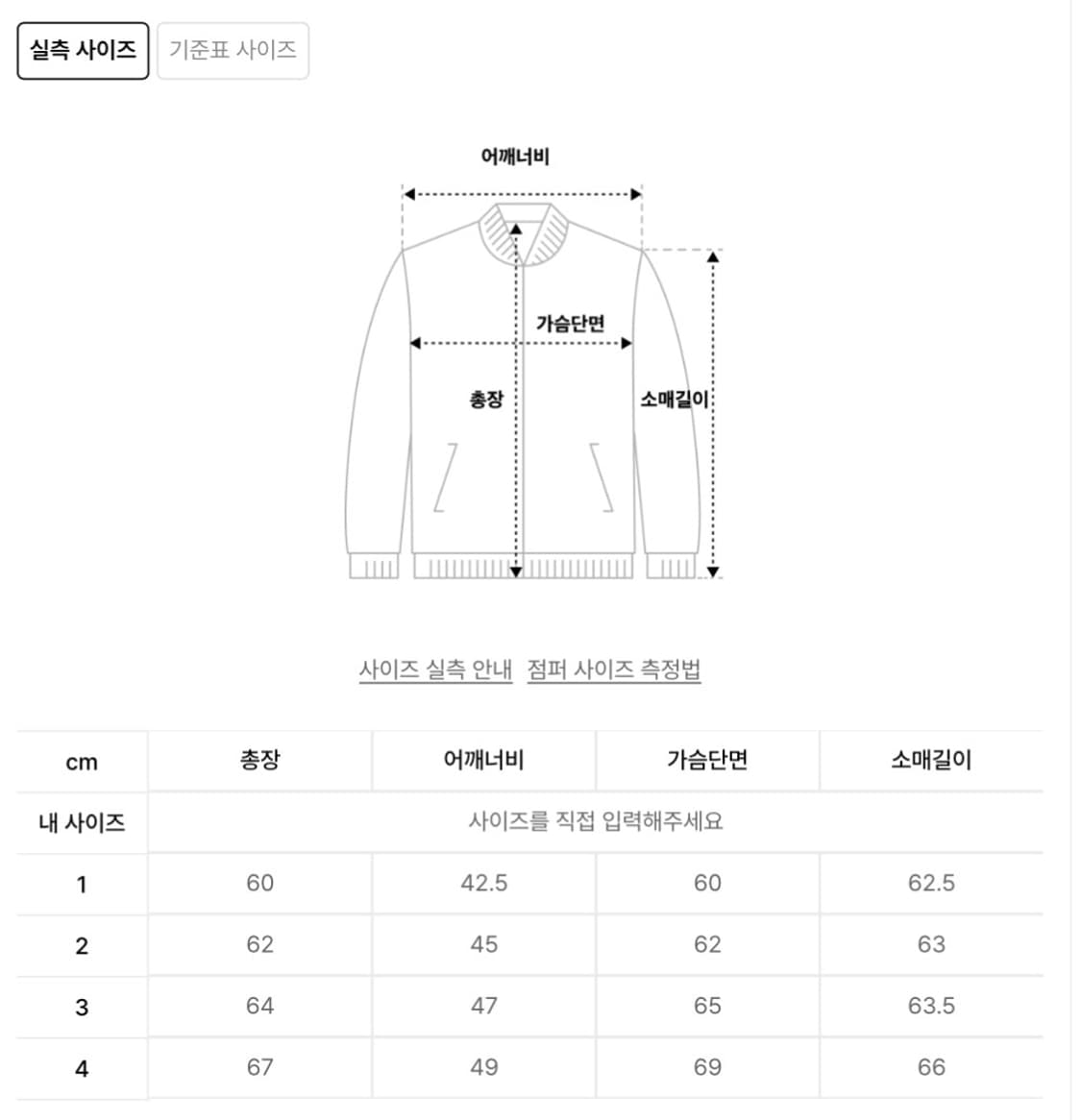 [4] 포터리 카야누 코튼 러스틱 봄버 자켓 상품이미지2