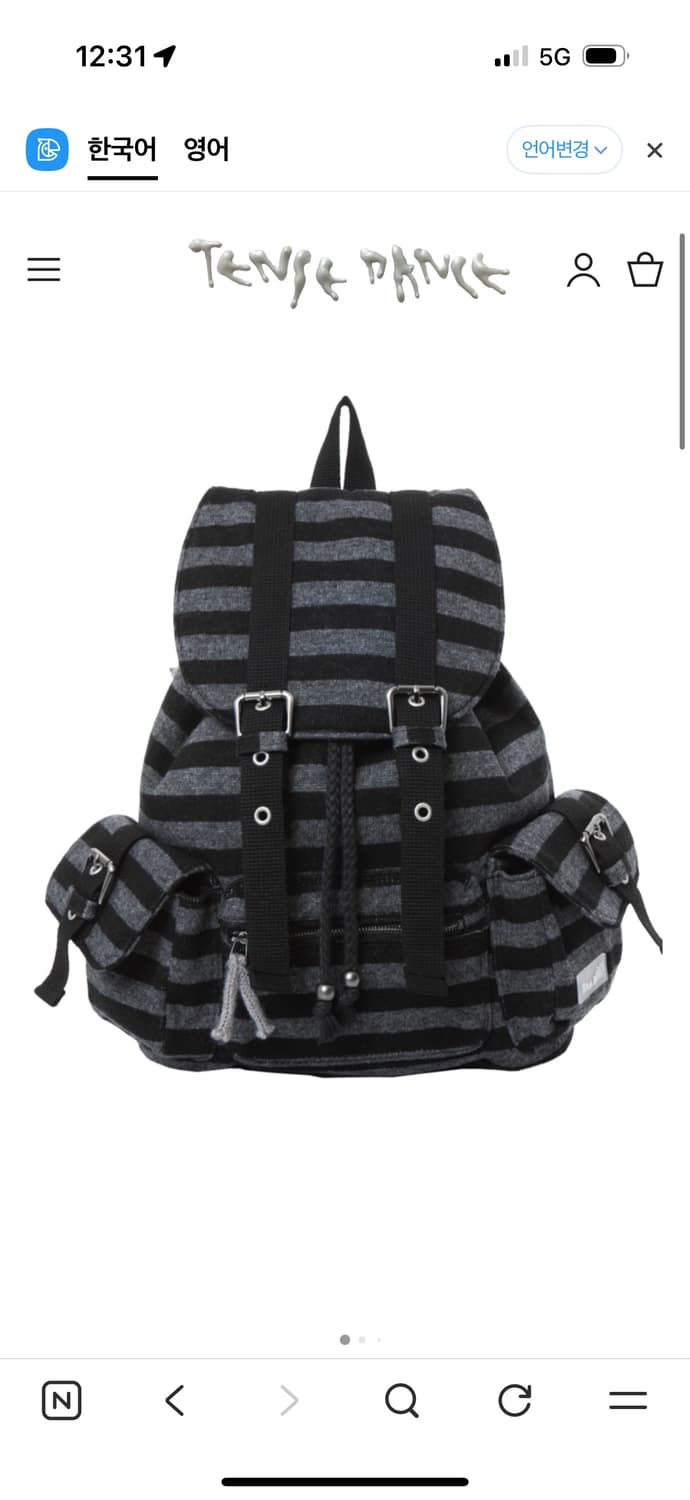 파히섬 (탠스댄스) 스트라이프 백팩 판매합니다 상품이미지1