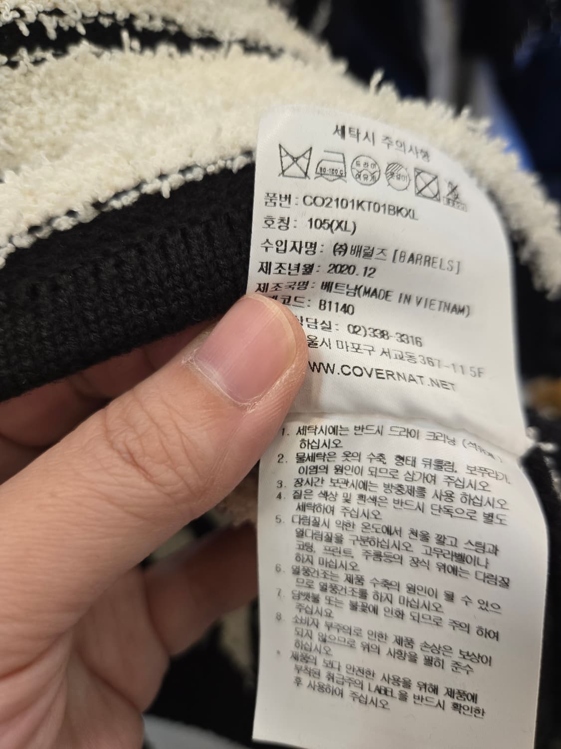 [쿨거환영] 커버낫 버티컬 스트라이프 가디건 상품이미지7