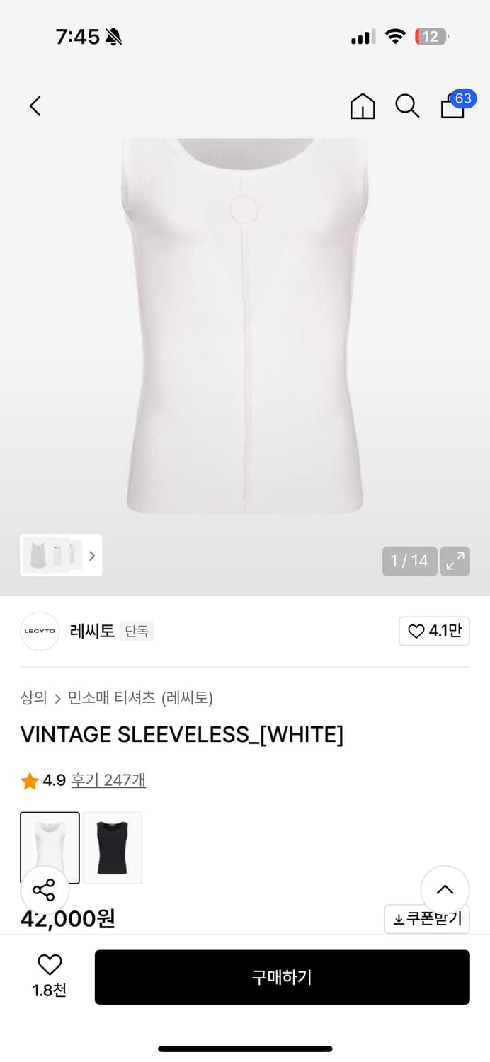 레씨토 빈티지 슬리브리스 나시 화이트, 블랙 새상품 급처  상품이미지1