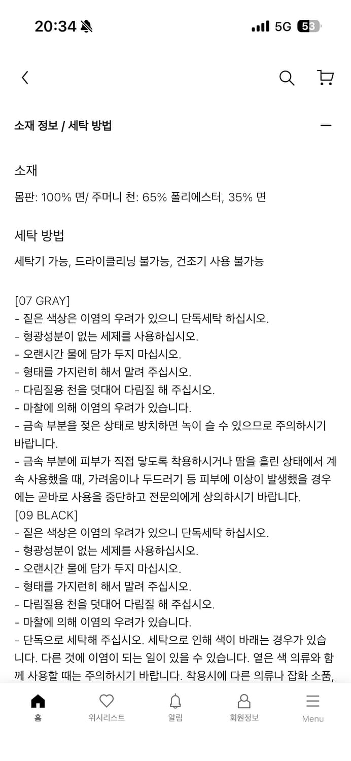 uniqlo U 유니클로 U 와이드 핏 컬러 진 블랙 34 상품이미지4