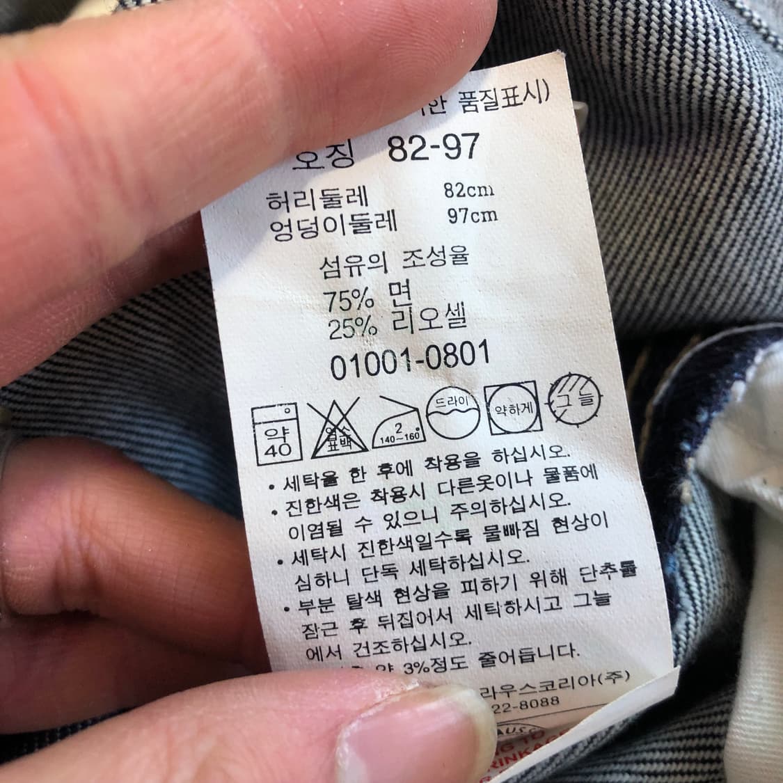 리바이스 엔지니어드진 데님팬츠  상품이미지9