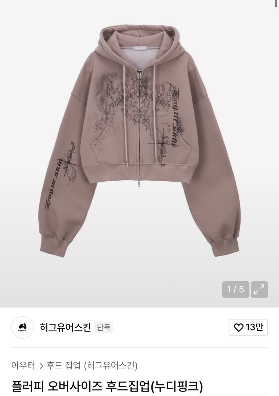 허그유어스킨 플러피 후드집업 누디핑크 상품이미지1