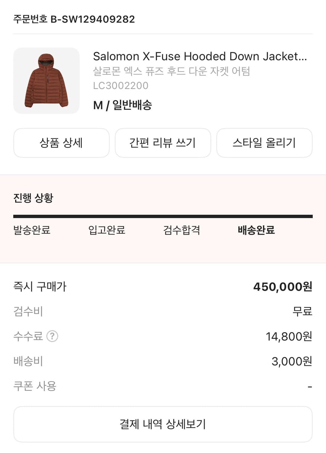 살로몬 엑스퓨즈 경량패딩 m사이즈 상품이미지2